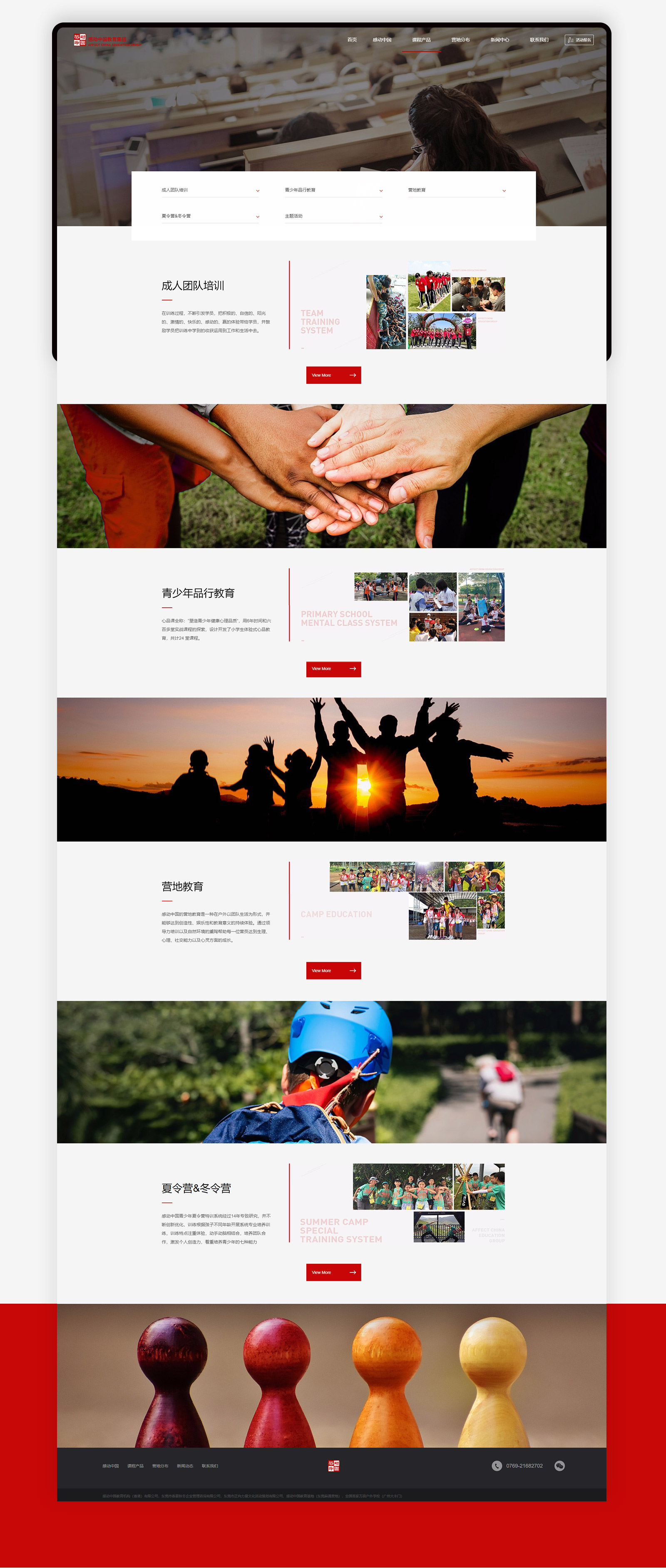 感動(dòng)中國(guó)_03.jpg 感動(dòng)中國(guó)_03.jpg