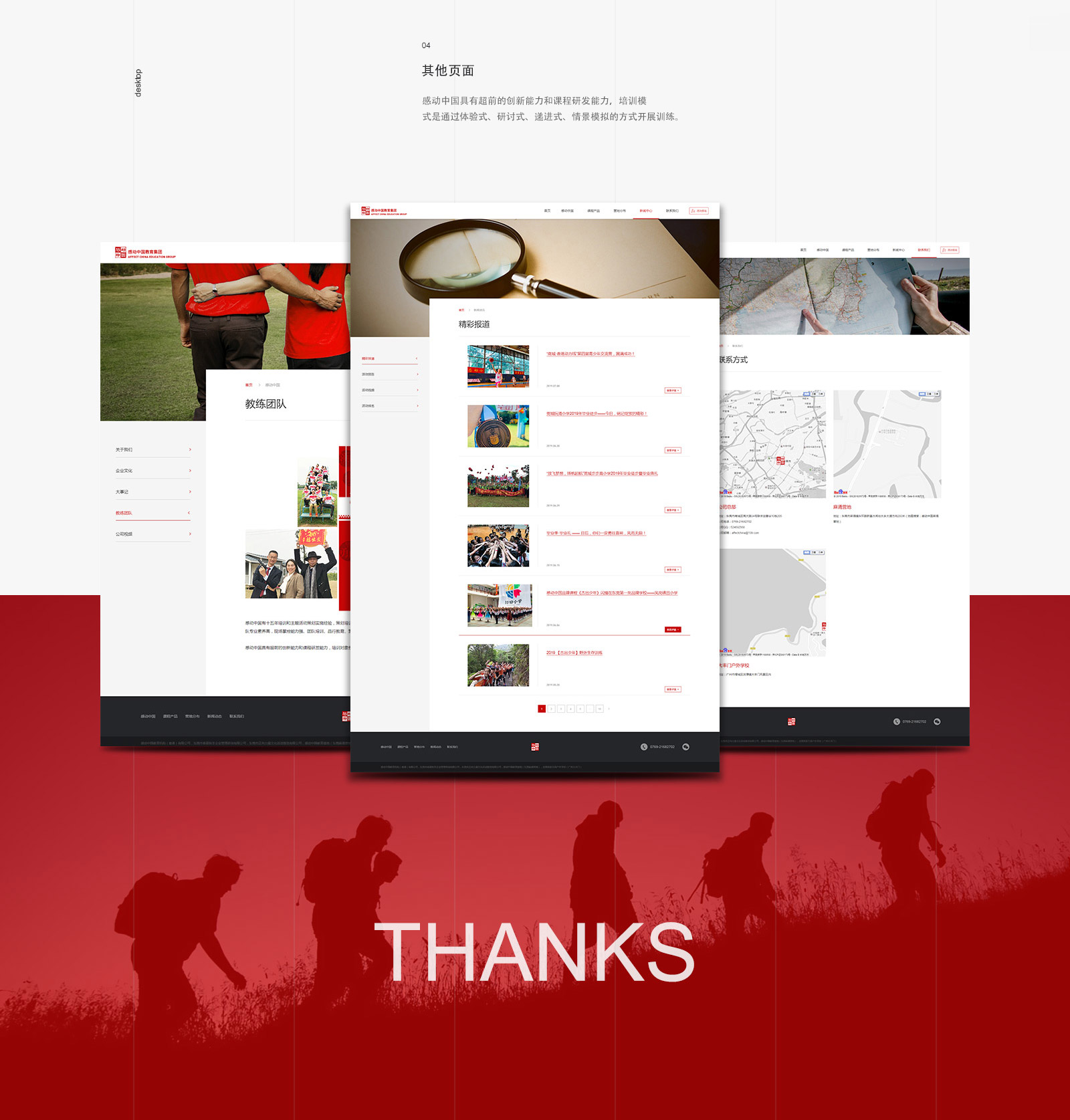 感動(dòng)中國(guó)_06.jpg 感動(dòng)中國(guó)_06.jpg